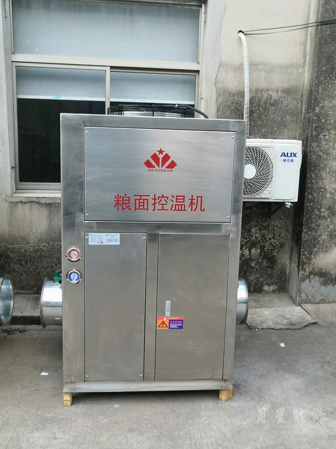 23KW整体式粮食表面控温机/粮食仓储控温机组/